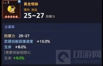 坎公骑冠剑新手前期如何玩 前期入坑攻略平民流程介绍