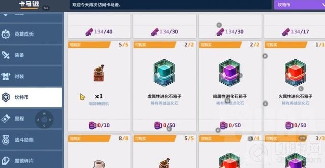 坎公骑冠剑新手抽角色还是武器 新手抽角色及武器对比分析