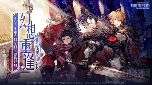 FFBE幻影战争iOS预约正式启动 付费测试来袭开启冒险新篇