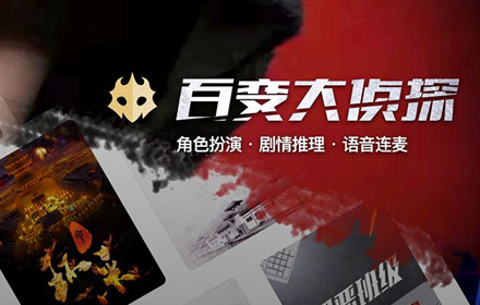 百变大侦探大魔术师凶手是谁 大魔术师剧本杀真相解析