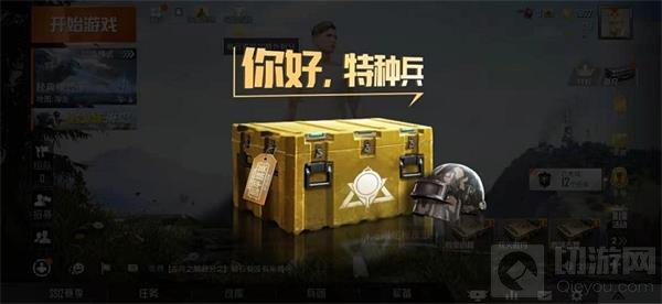 和平精英