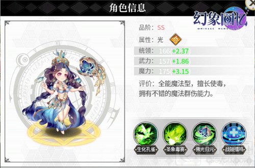 幻象回忆穿越时空的她 日系美少女卡牌养成手游