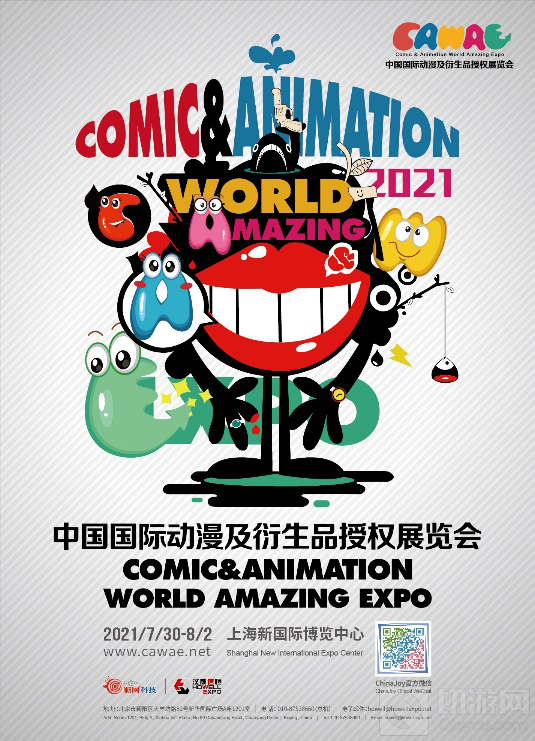 都爱漫与东京电视台确认参展2021CAWAE 将于展会现场精彩亮相
