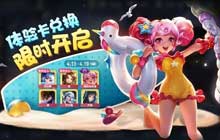 王者荣耀星之队成员汇总 与星之队英雄同阵营任务攻略大全