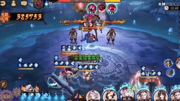 阴阳师