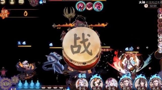 阴阳师