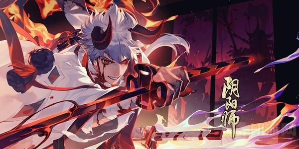 阴阳师
