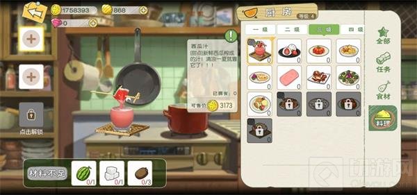 小森生活3