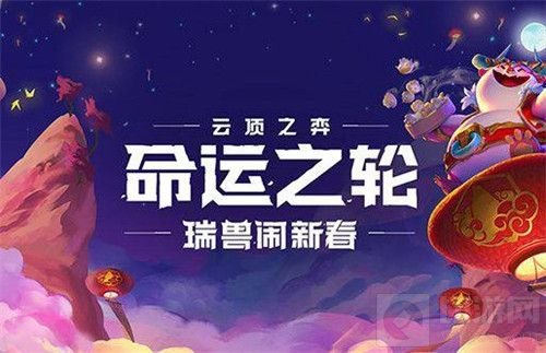云顶之弈