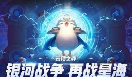 云顶之弈