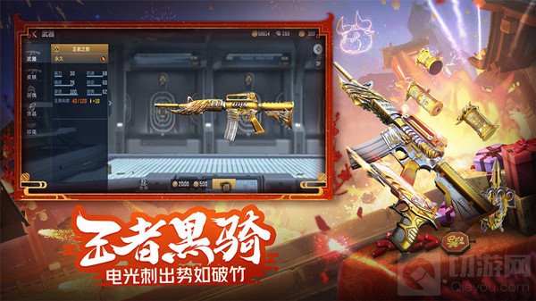 穿越火线手游