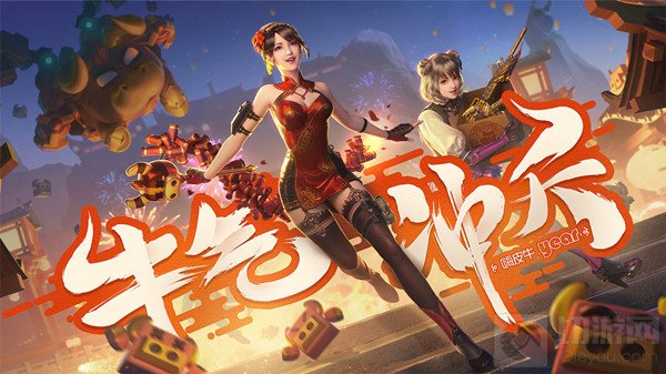 穿越火线手游