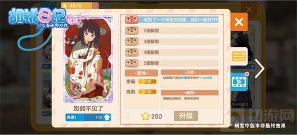 胡桃日记