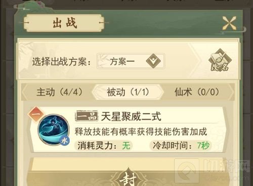 云端问仙