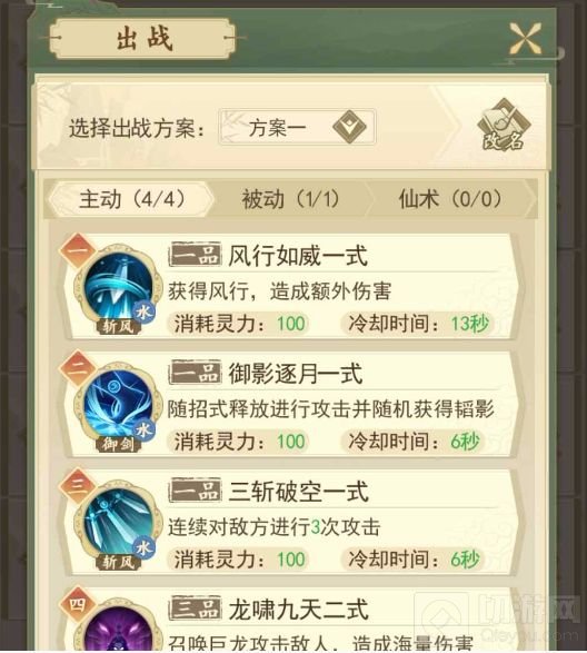 云端问仙