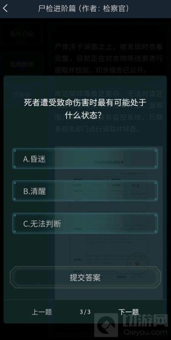 犯罪大师