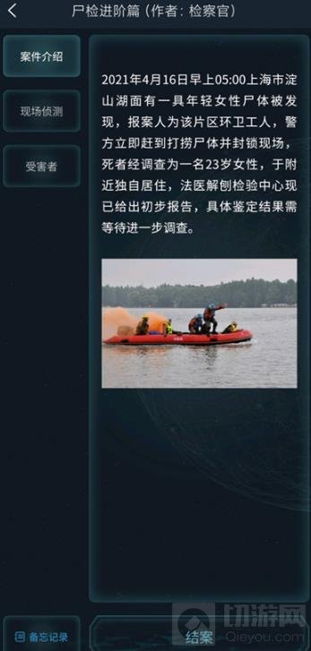 犯罪大师
