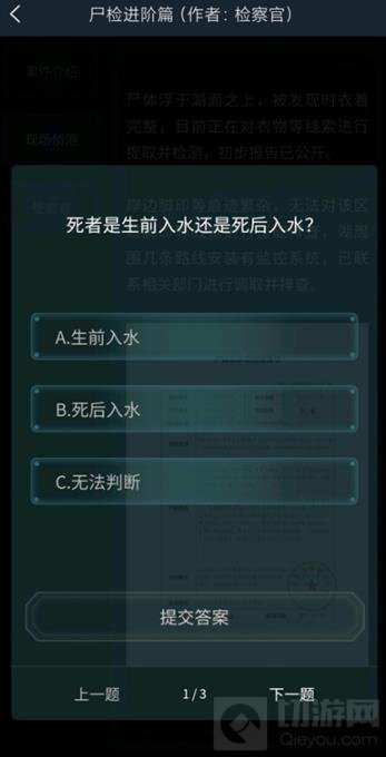 犯罪大师