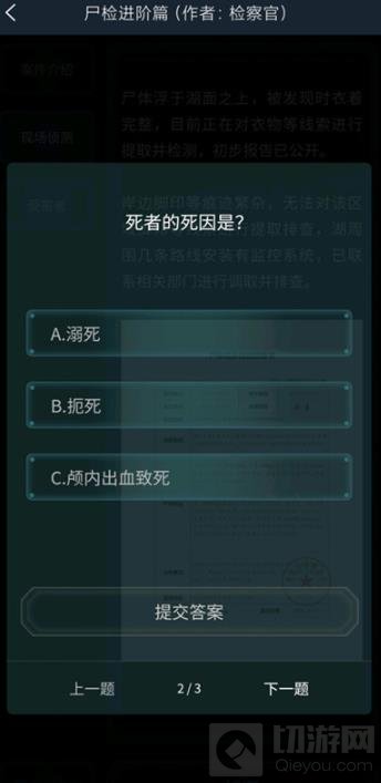 犯罪大师