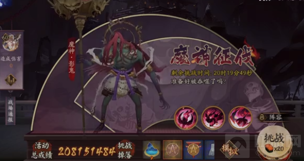 阴阳师