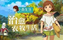 小森生活部长的挑战攻略大全 部长的挑战攻略汇总图文解析