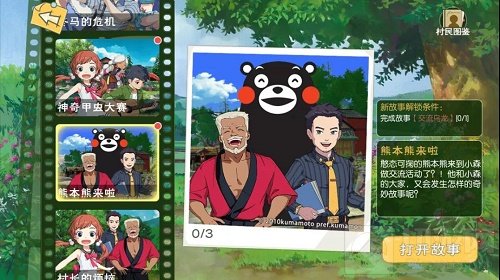 小森生活