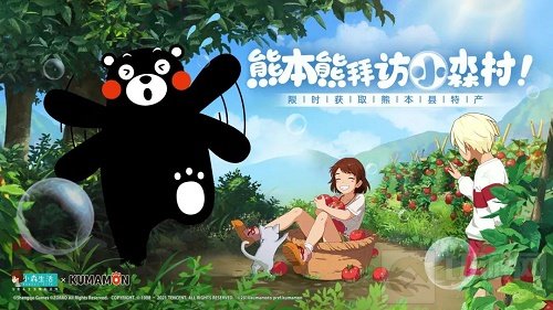 小森生活