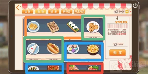 胡桃日记