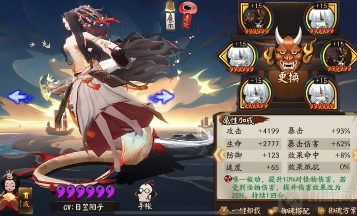 阴阳师