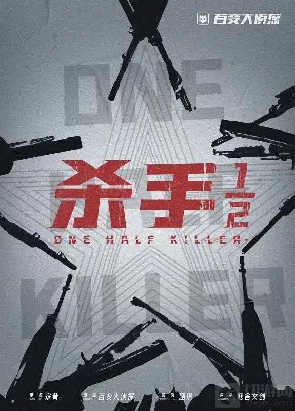 百变大侦探