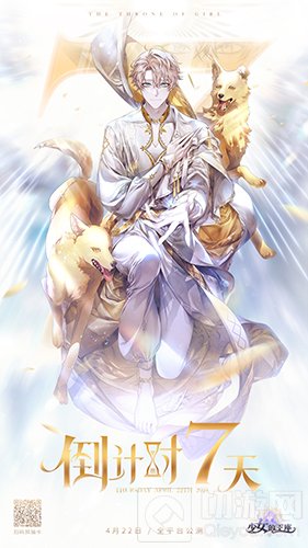 少女的王座