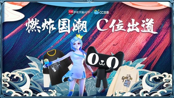 梦幻国潮