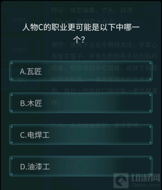 犯罪大师