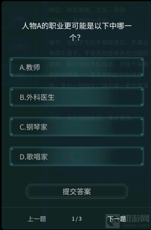 犯罪大师