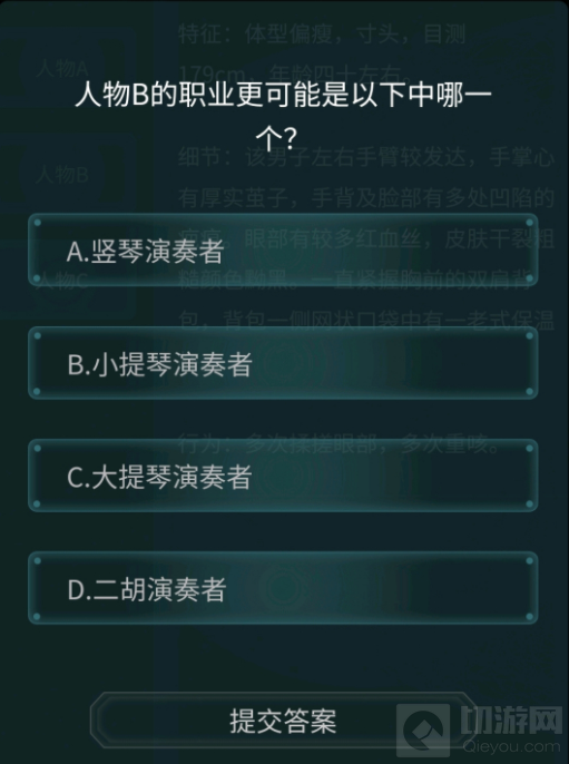 犯罪大师