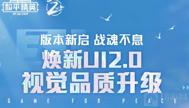和平精英