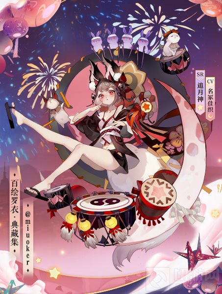 阴阳师