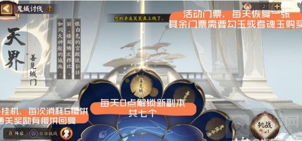 阴阳师