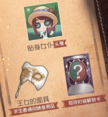第五人格