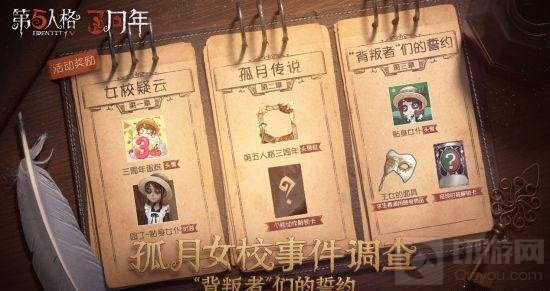 第五人格