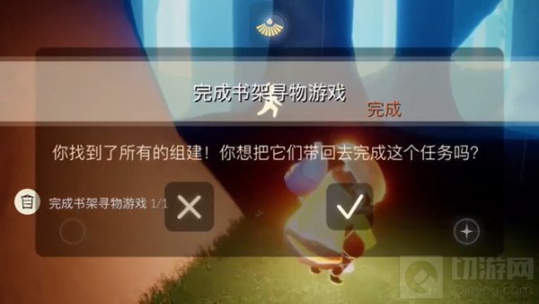 光遇
