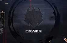 百变大侦探恶魔栖息的房间凶手 恶魔栖息的房间剧本答案解析