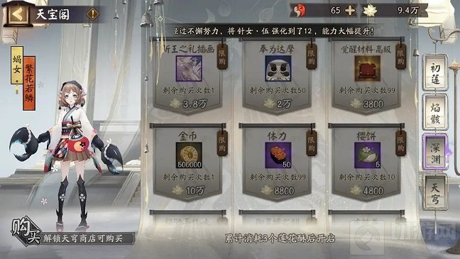阴阳师