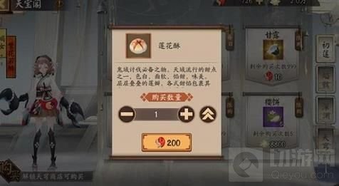 阴阳师