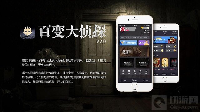 百变大侦探