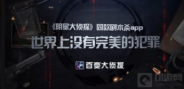 百变大侦探