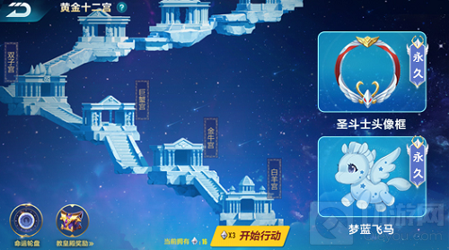 QQ飞车手游黄金十二宫怎么通关?黄金十二宫挑战活动奖励有哪些?游戏在近期进行了更新，在本次的更新中将上线全新的黄金十二宫挑战活动，在该活动中玩家成功挑战相应的关卡，即可获得梦蓝飞马、限定圣斗士头像框等，接下来小编就为大家带来该活动的攻略大全。  【QQ飞车手游黄金十二宫活动攻略】  黄金十二宫来临，挑战赢好礼!4月24日起，车手们参与活动挑战黄金十二宫，全部挑战成功后即可赢取永久萌宠梦蓝飞马、限定圣斗士头像框等奖励。  活动说明  1、在黄金十二宫活动中，车手们将化身星矢，挑战黄金圣斗士!  2、车手们每到达一宫，将随机触发以下两种事件中的一种：  ① 黄金圣斗士直接给予祝福奖励;  ② 发布挑战任务。  车手们领取完成后即可继续前进;  3、在前往宫殿的路途中，还有可能触发随机事件：  ① 让下一宫的关卡奖励翻倍;  ② 获得额外的道具奖励;  ③ 捡到轮盘币，可在雅典娜的命运轮盘中进行抽奖，获得橙光能源、点券等好礼。  4、当完成所有宫殿的挑战，将会进入二周目，选择继续挑战，还将获得丰富好礼!  以上就是QQ飞车手游黄金十二宫活动的全部内容了，想要获得永久萌宠的小伙伴可以参考本次的活动哦。想了解更多的游戏玩法攻略请继续关注切游网，每天第一时间为您带来手游资讯!