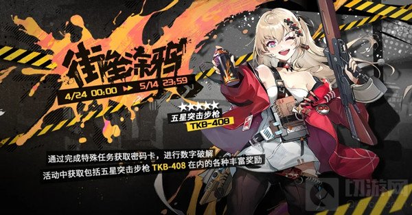 少女前线