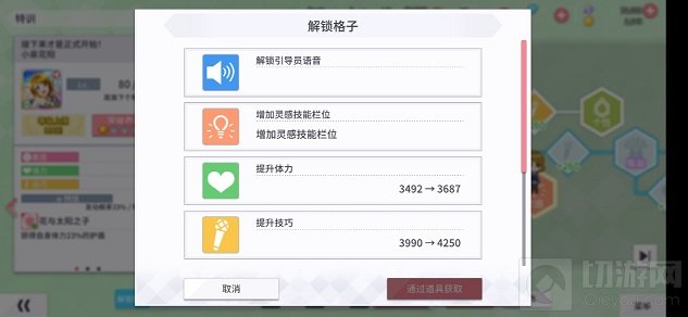 学园偶像祭