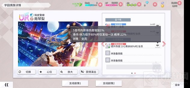 学园偶像祭